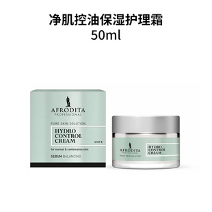 AFRODITA油皮面霜改善皮脂分泌缺乏水分的油性皮肤的护理