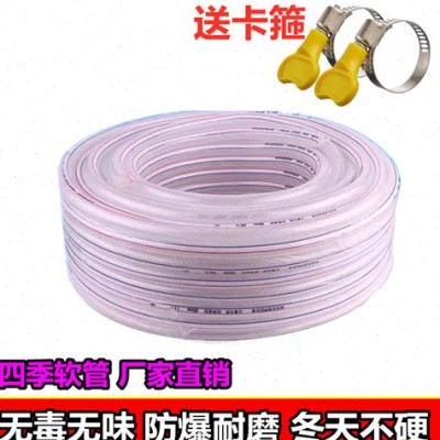 水管软管家用PVC4分6分1寸防冻塑料浇水管自来水洗车蛇皮管牛筋管