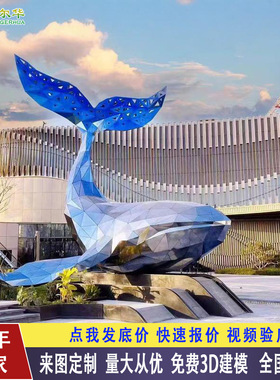 户外大型不锈钢发光鲸鱼雕塑园林景观地产广场城市地标性海洋动物