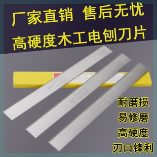 高速钢HSS软硬杂木工刨刀片平压电刨机锋钢白钢刨印子刃老款 通用