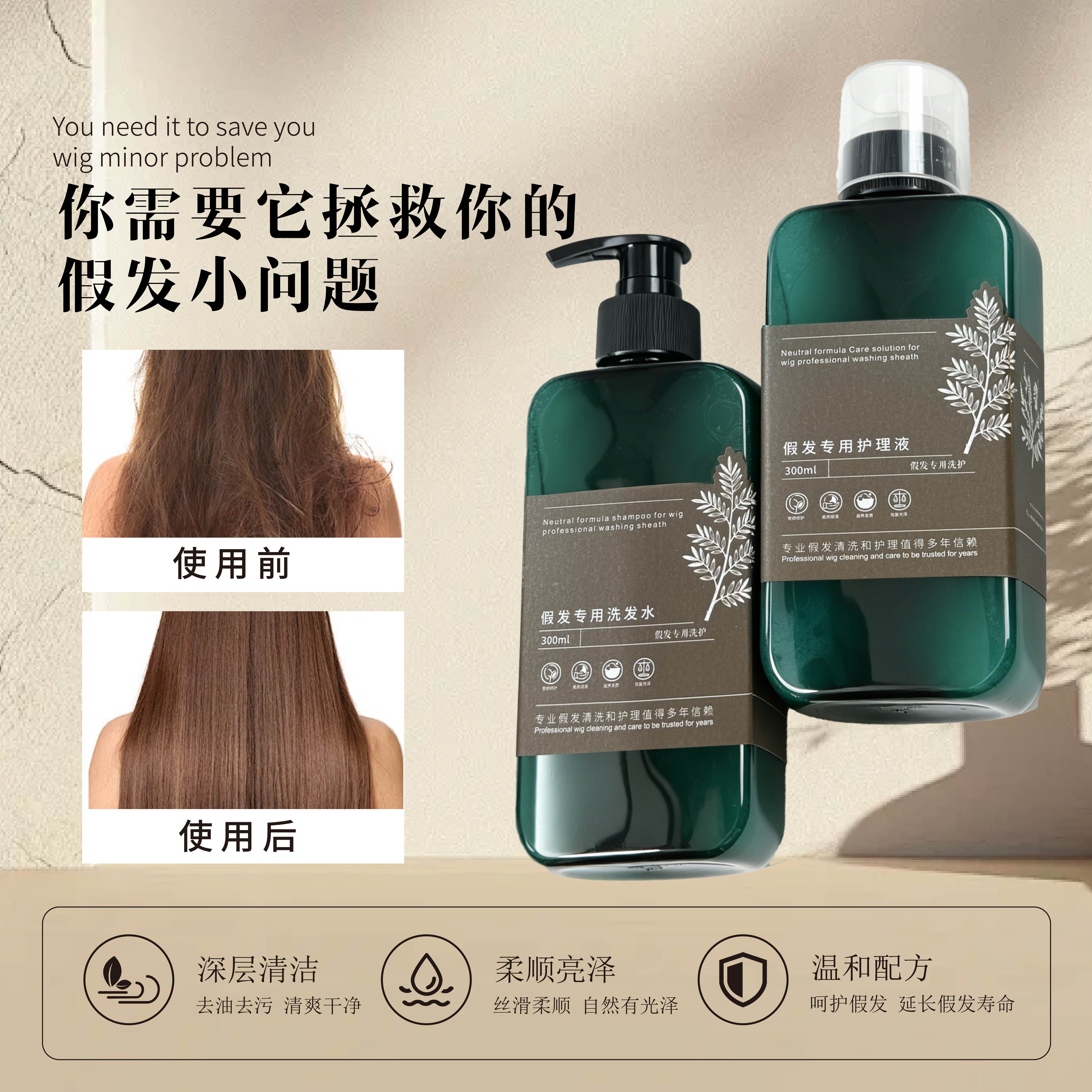 枫青柔假发专用洗护修复干枯毛躁