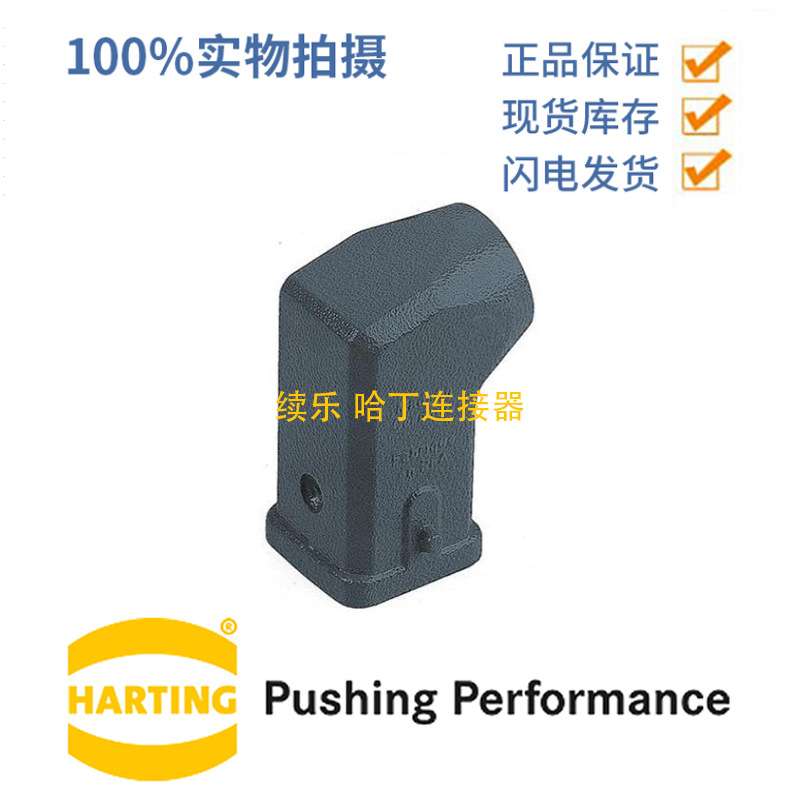 HARTING浩亭 09370031640 Han3 M 单锁扣 上壳 边出线 Pg11