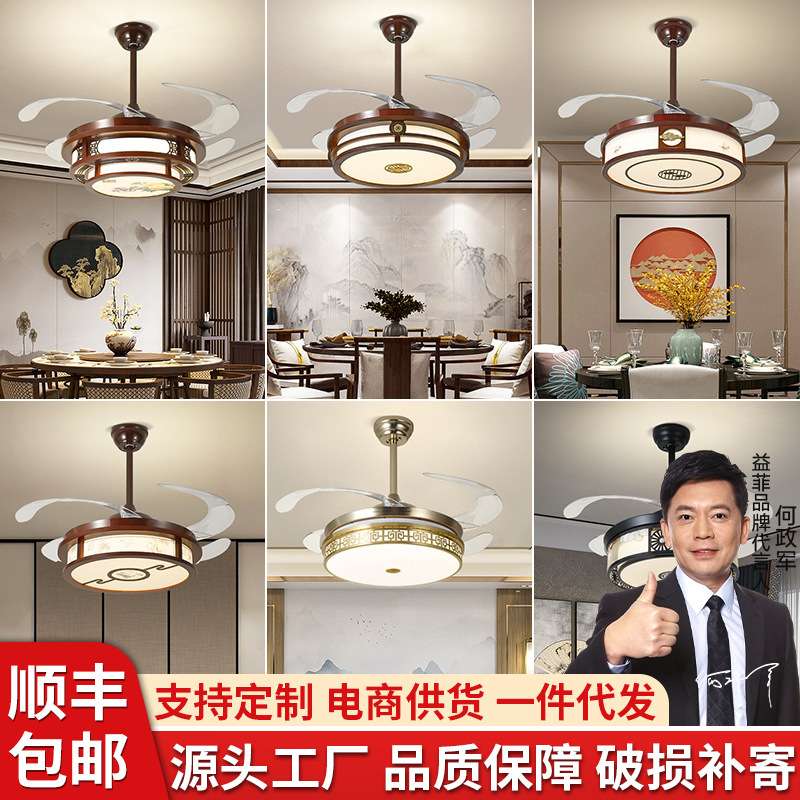 新中式风扇灯吊灯客厅吊扇灯隐形中国风电风扇灯具餐厅卧室书房