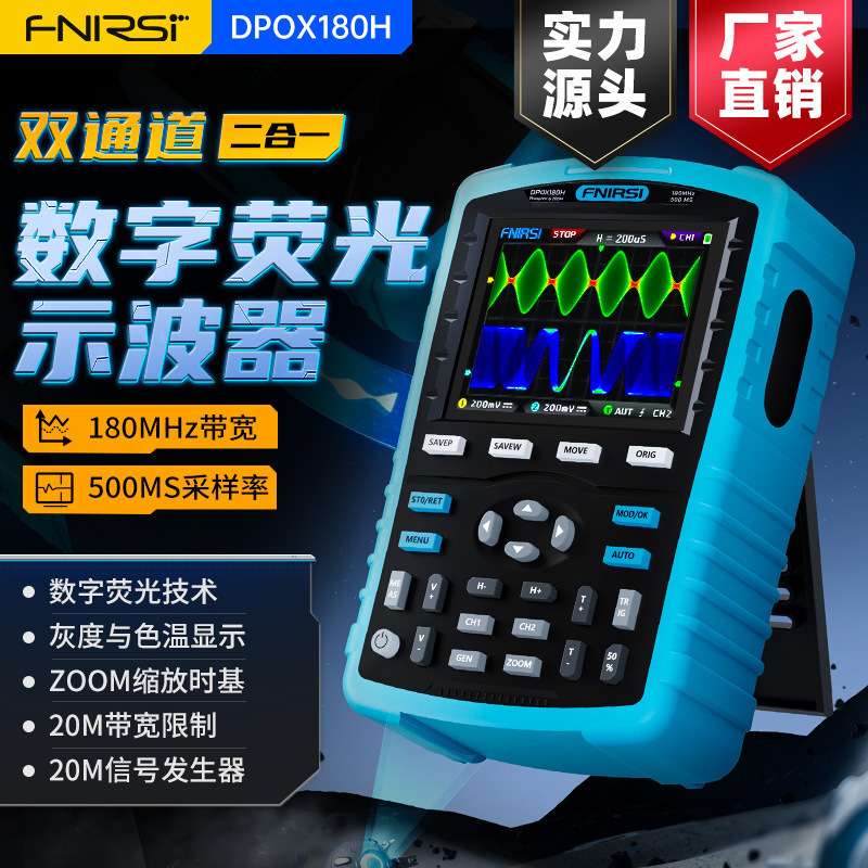DPOX180H手持荧光数字示波器双通道二合一便携式仪表汽修180M。