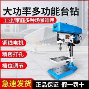 钻床多功能高精度迷你小型台钻 台钻小型家用220v工业级大功率台式