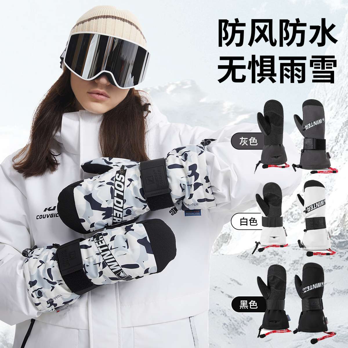 防滑耐磨专业滑雪手套可触屏防风防水TPU防水袋分指保暖手套