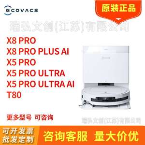 科沃斯T50PRO扫地机器人X8 PRO PLUS扫吸拖一体X5 PRO ULTRA AI