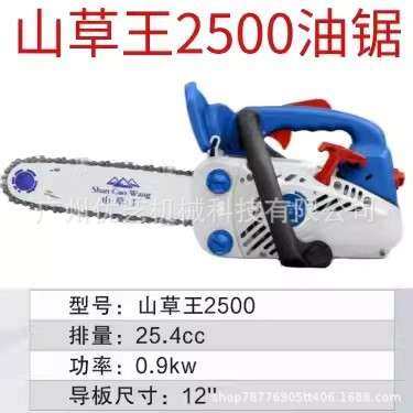 格致山草王二冲程汽油锯S2500/S5800油链锯伐木锯手持式锯柴切割