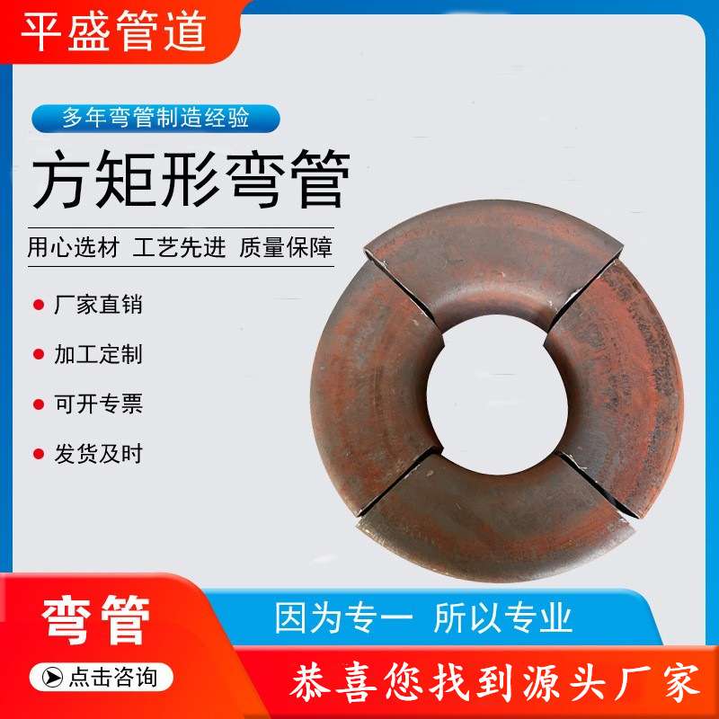 热轧镀锌矩形弯头90度黑方管弯头无缝焊接45度铁方矩弯头厂家