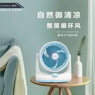 空气循环扇涡轮空气对流扇增压风扇家用电风扇办公学生桌面扇 新款