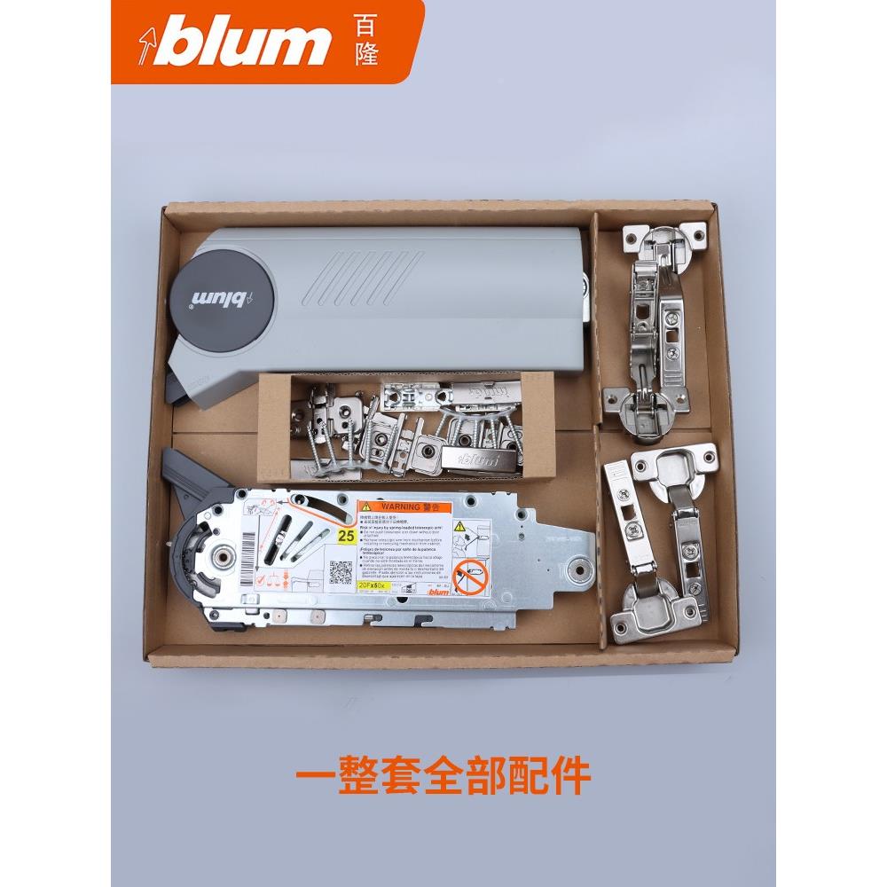 进口blum百隆上翻折叠门支撑橱柜上翻支撑上翻门随意停液压支撑