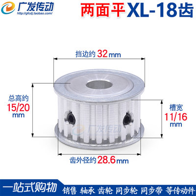 。同步轮XL18齿/T 两面平 槽宽11/16 AF型 同步皮带轮 精工成品内