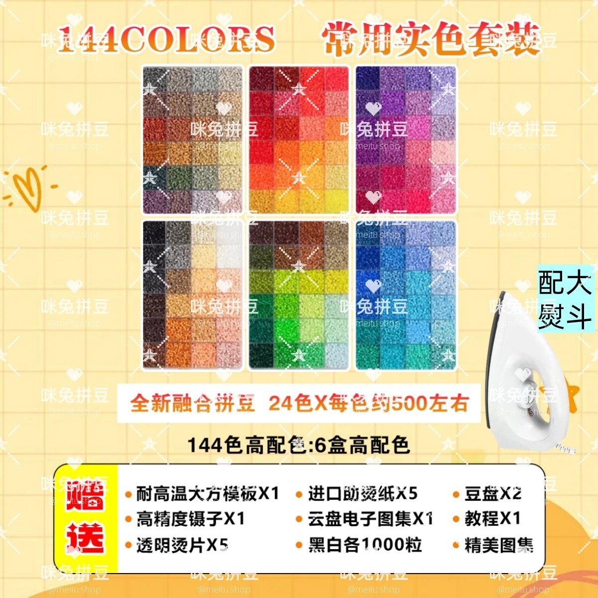 咪兔拼豆MARD同款2.6mm5mm立体融合拼拼豆豆手工diy套装 材料包,玩具/童车/益智/积木/模型,拼豆/拼豆工具,淘宝优惠券,粉丝福利购,淘宝优惠卷