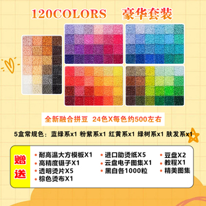 咪兔拼豆MARD同款2.6mm5mm立体融合拼拼豆豆手工diy套装 材料包