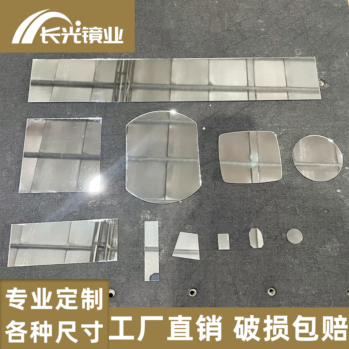 定制玻璃镜子片切割超高清长方圆异形化妆梳妆镜订做厚薄大小尺寸