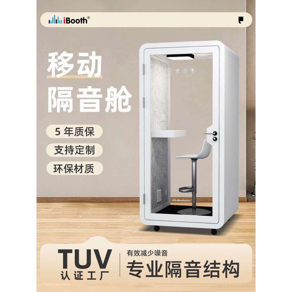 音博士隔音房家用静音仓网红直播间钢琴室可移动拆卸电话亭录音棚