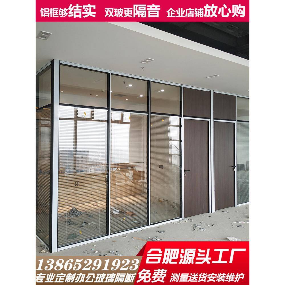 合肥办公室双层中空高隔断 培训教室内置双玻百叶隔断墙隔间定制
