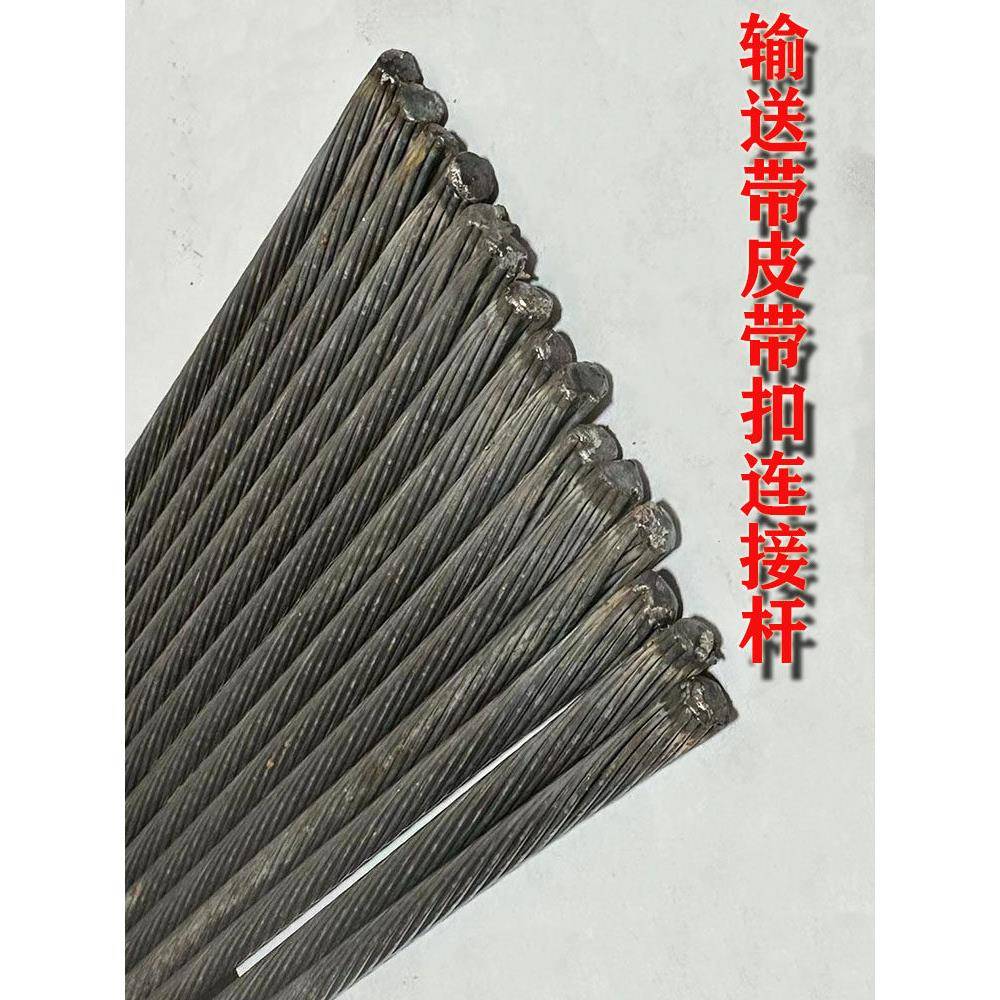 输送带皮带扣穿条传送带扣子接头穿销输送带连接钢丝绳穿丝销子图片