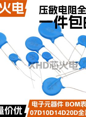 压敏电阻07D10D14D20D 101/271/330/471/43/561/681/751/821/102K