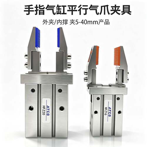 MHZ2手指气缸平行夹爪治具夹头HFZ10/-16/20/25D支架加宽内撑机械