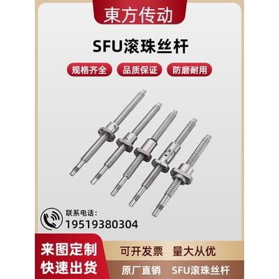 高精密滚珠丝杆螺母SFU1204/1605/2010/2505套装