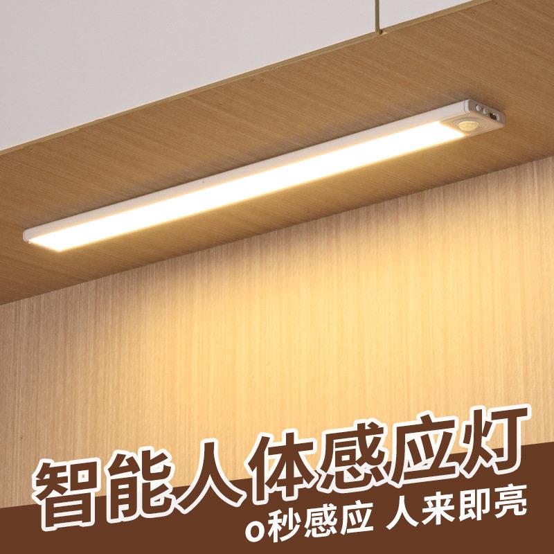 Montsean超薄LED感应灯条 橱柜走廊自粘式USB充电 三色变光智能灯