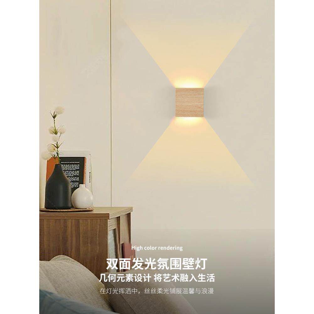 壁灯简约原木色卧室床头灯走廊过道楼梯间客厅背景墙LED洗墙灯具