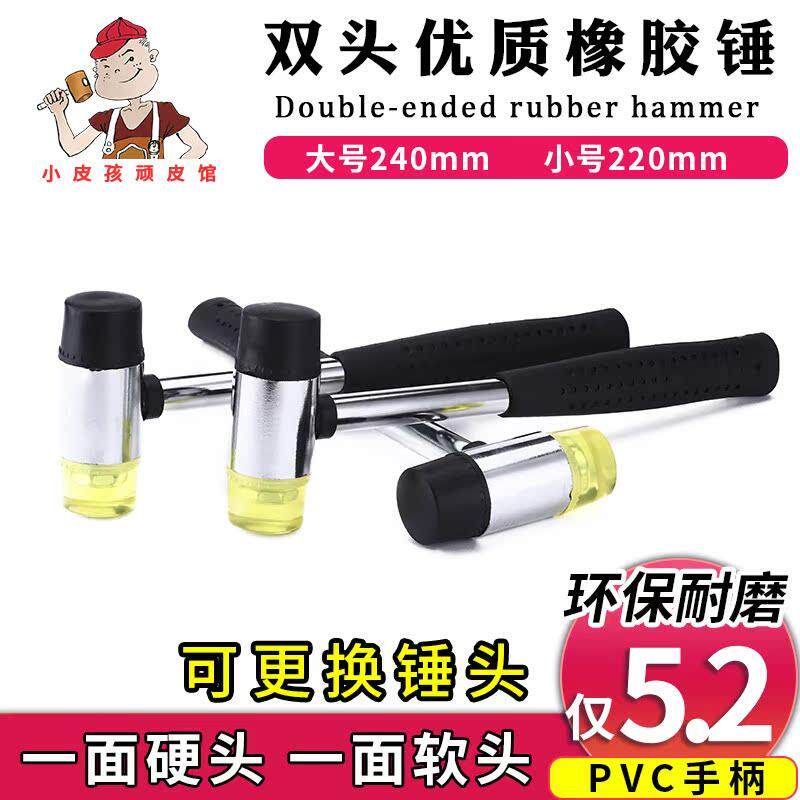 双头碳钢橡胶安装锤手缝牛皮革皮艺皮雕工具橡胶锤皮具专用
