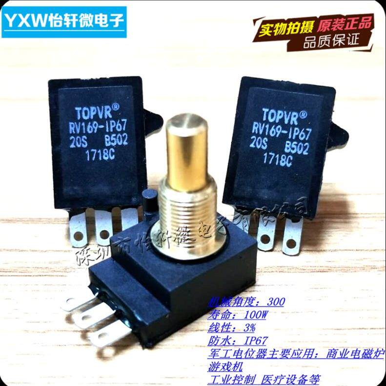 防水旋转5K 10K电位计商用电磁炉开关IP67级高精密100W防水电位器