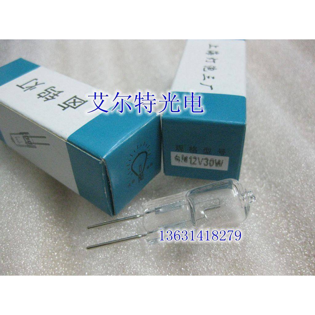 上海灯泡三厂向阳12V30W竖丝 分光光度计/显微镜卤钨灯泡12V 20W