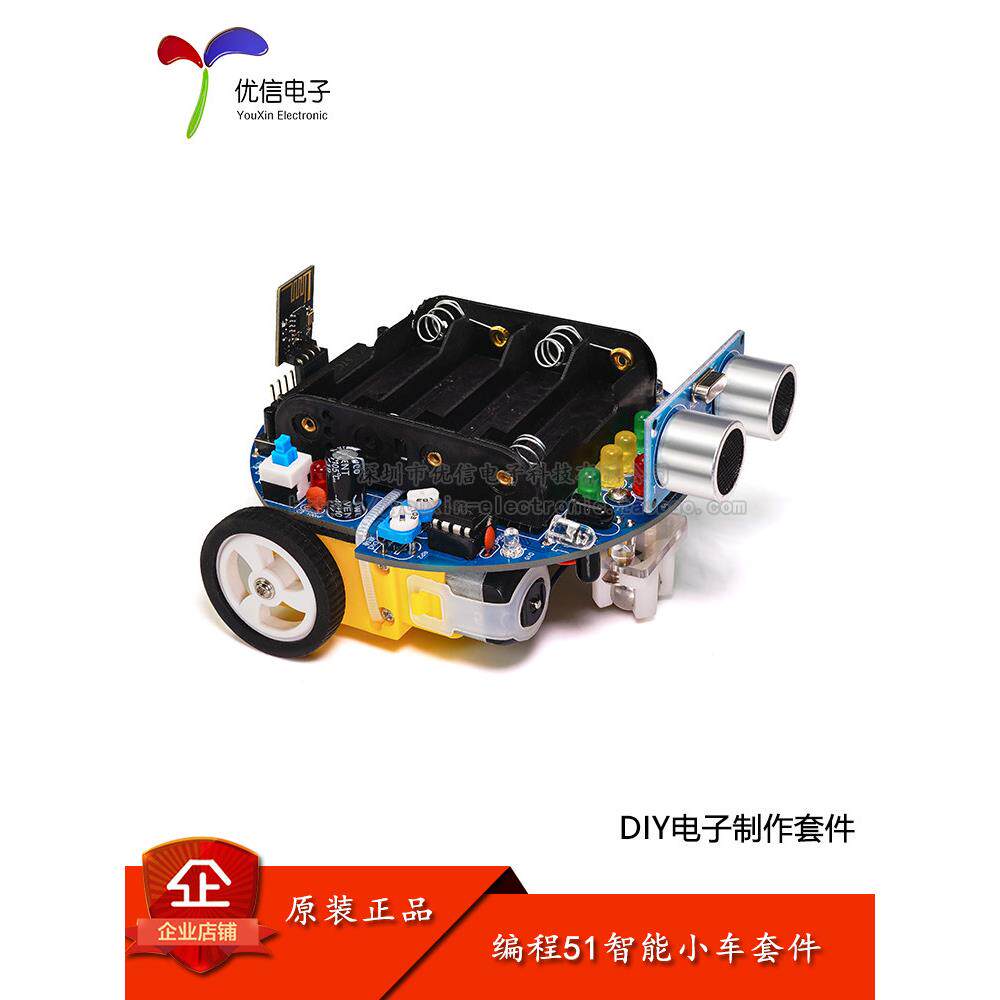 原装 51单片机智能小车套件图形化编程机器人红外循迹超声波避障