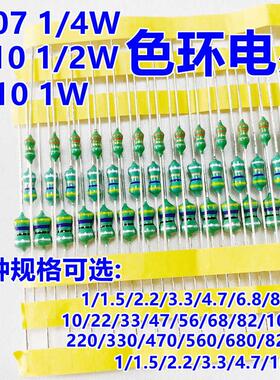 0410色环电感直插1/2W 1/10/22/33/47/100/220/330/470/680UH-1MH