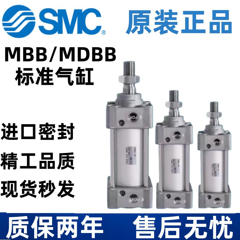 SMC标准气缸MDBB32/40/50/63/80/100/125-50/75/100/150/200/500Z图片
