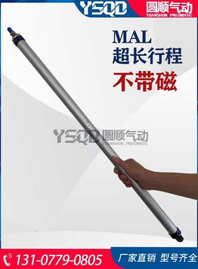 迷你气缸MAL16X20X25X32X40*550X600X650X700X750X800X900X1000CA