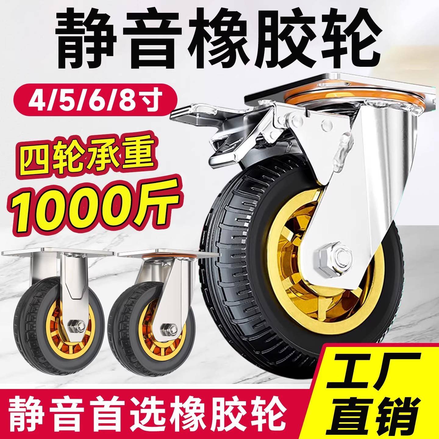 6寸万向轮轮子重型静音橡胶轮4寸小推车板车拉车推车轮子承重脚轮