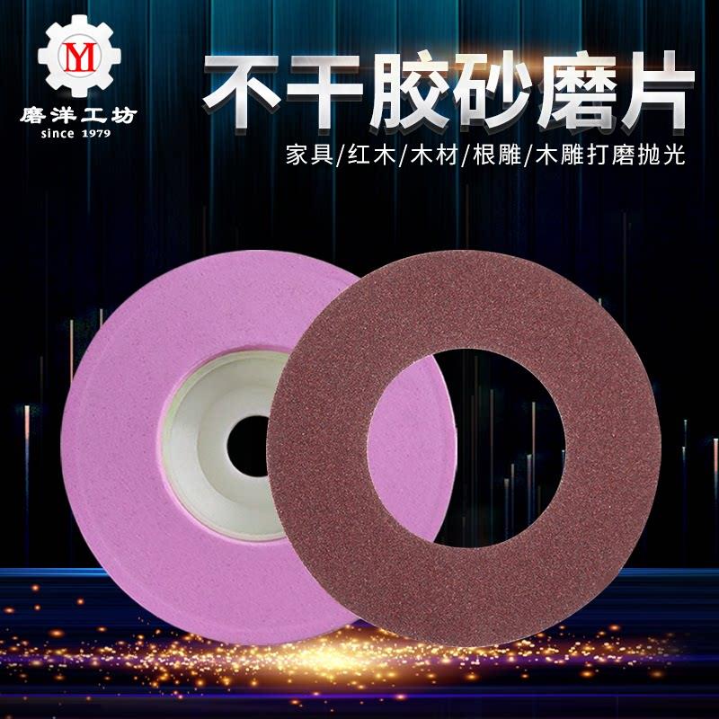 强力砂布不干胶圆片家俱红木根雕打磨抛光轮金相抛光磨光片背胶片