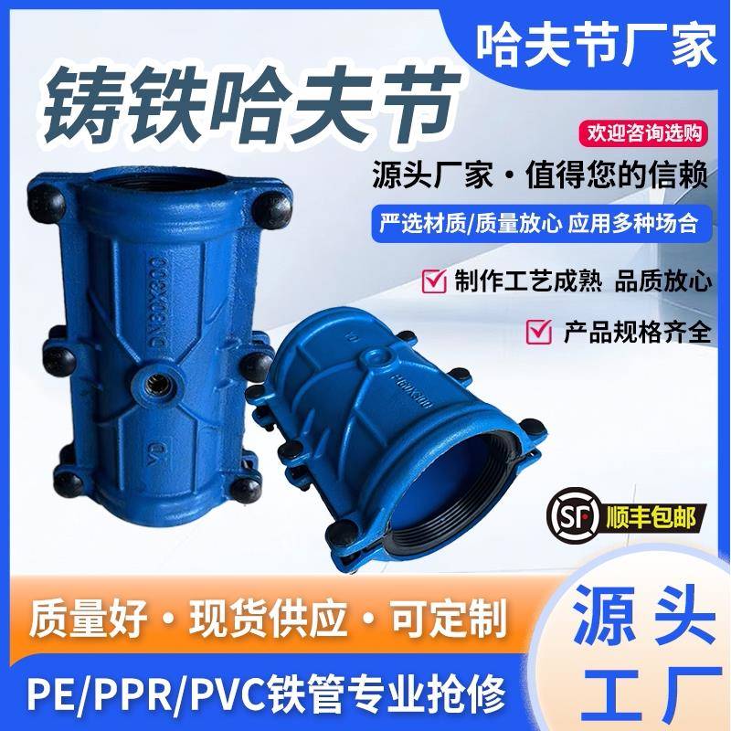管道快速抢修哈夫节抢修器水管堵漏器铸铁抱箍快速接头补漏卡子