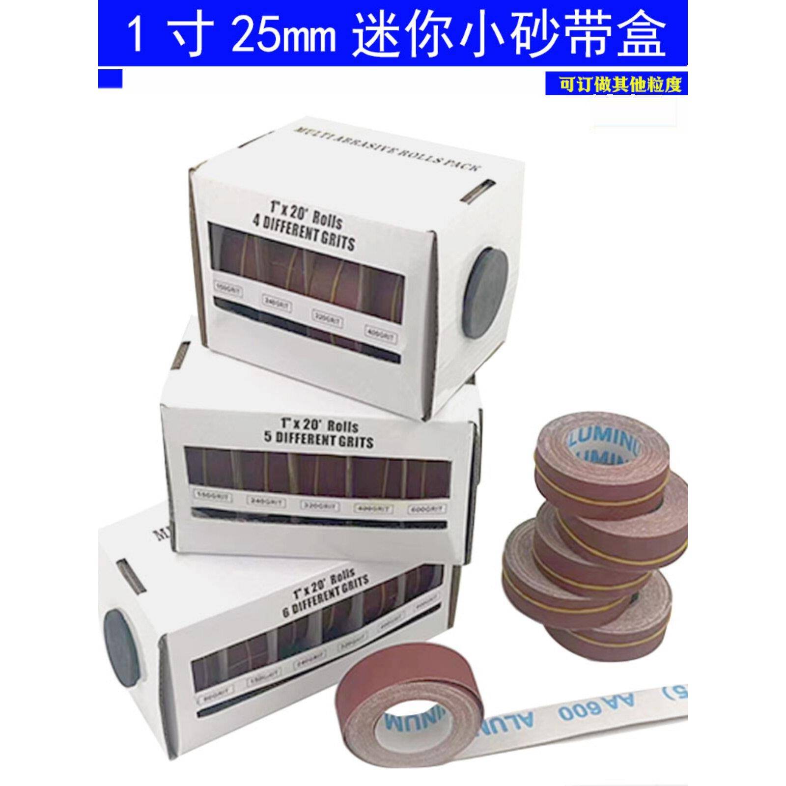砂带盒装 可抽式金刚砂布卷 软砂布卷 干磨 金属玻璃木工打磨砂纸