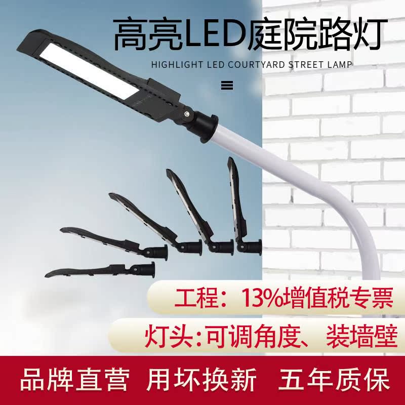 LED路灯头挑臂抱杆户外防水防雷220V接电小区工程照明50W100W150W