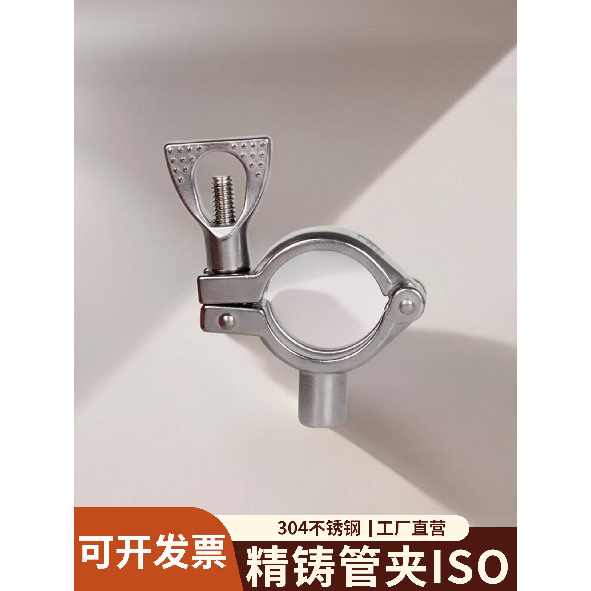 304不锈钢扣管支架Iso快速释放固定扣箍管夹水管夹管夹