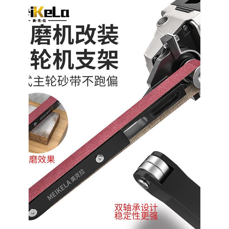 角磨机改装砂带机套装小型砂带机支架砂纸机打磨木头金属磨菜刀机图片