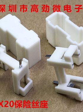 保险丝座 BF-013 5X20 乳白色带盖 插脚焊板 保险丝管盒