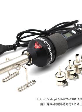 8018LCD便携式控温热风枪调温数显风枪