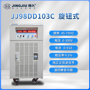 单进单出 10KVA JJ98DD103C 山东精久交流变频电源