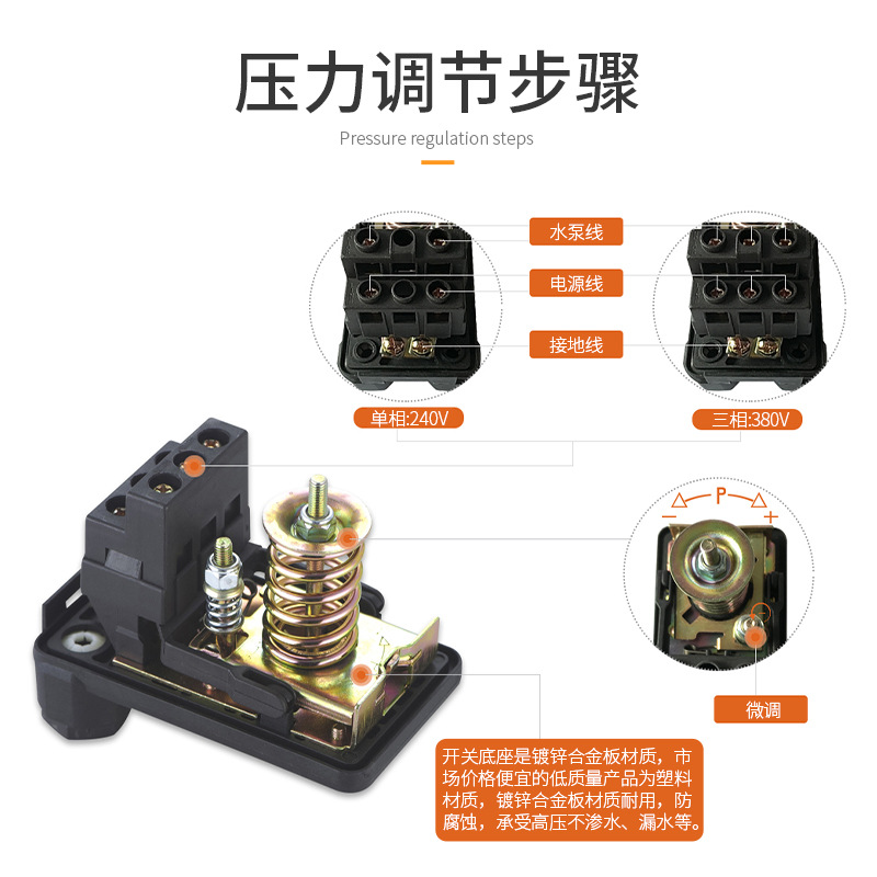 美罗/MONRO泵配件机械压力开关家用自吸泵压力控制器KRS-5