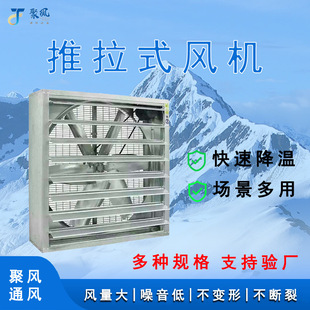 推拉式重锤负压风机  不锈钢扇叶 工业排风扇 低噪音降温负压风机