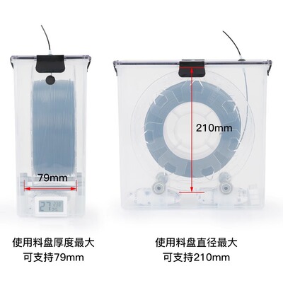 3D打印机耗材干燥箱1KG料盘干燥盒PETG尼龙密封储存收纳防尘防潮