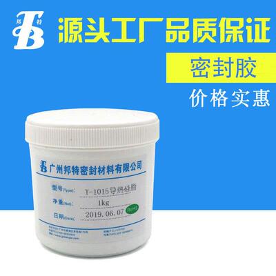 工厂直销电子电器元器件粘胶剂绝缘不干无味不溶解1015导热硅脂