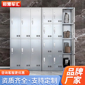 304不锈钢更衣柜201宿舍储物柜员工柜浴室柜无尘车间厂家