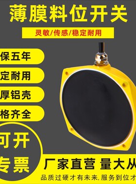 煤矿用料位计LFB-I膜式堵料开关检测器TLMAFZB-I料位检测器